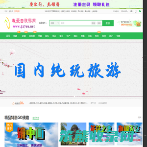甘肃旅行社