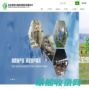 北京成坤生物科技股份有限公司