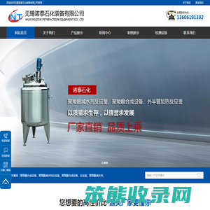 聚羧酸减水剂反应釜