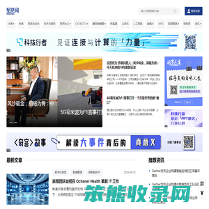 数字化转型频道