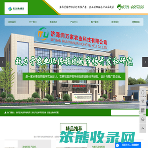 秸秆农林废弃物利用