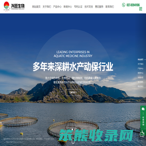 武汉兴旺生物技术发展有限公司