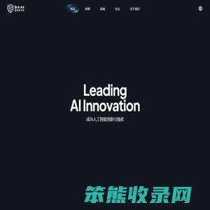 BAAI智源研究院