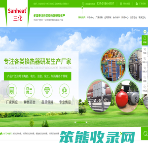 板式换热器,螺旋板换热器,容积式换热器,空气换热器
