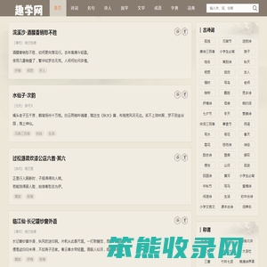 趣学网