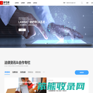 律吧特