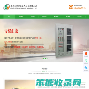 可控硅整流器