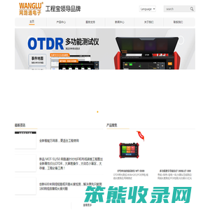 网路通电子