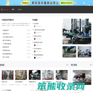 自动化