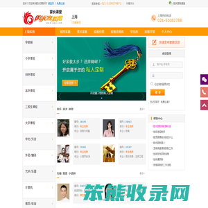 上海家教网