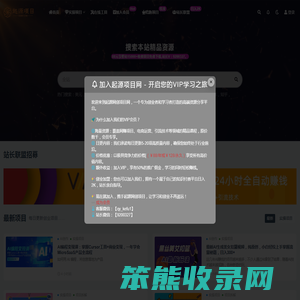 起源网创项目