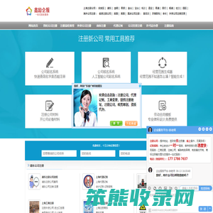 普陀注册公司