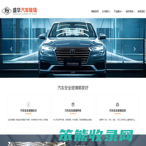 汽车玻璃