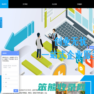 西电科技孵化器