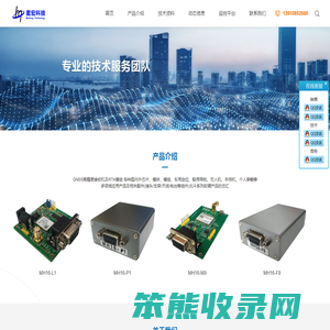 麦宏科技北斗导航芯片