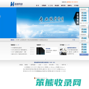 福州哈唐网络