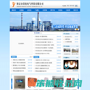 微机消谐装置