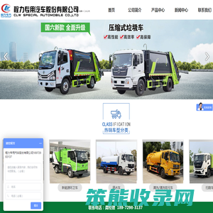 程力专用汽车股份有限公司销售十二分公司