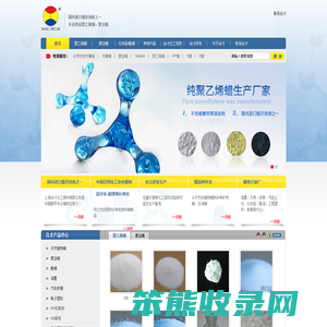 聚乙烯蜡