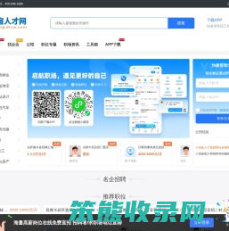 八宿人才网