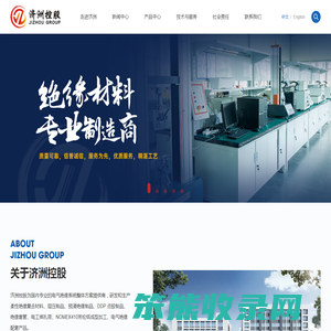 安徽济洲电工材料有限公司