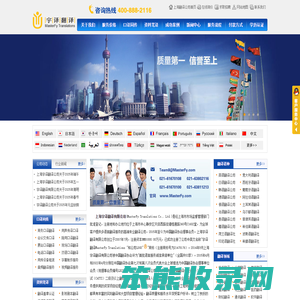 翻译公司