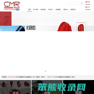 台州希迈机械有限公司