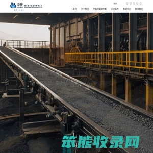 青岛橡六输送带有限公司