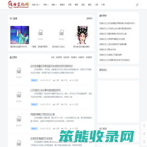 戏曲大全