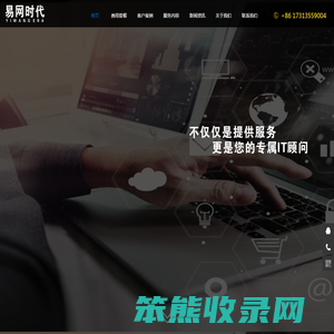 深圳IT外包公司