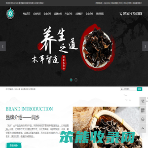 东北木耳