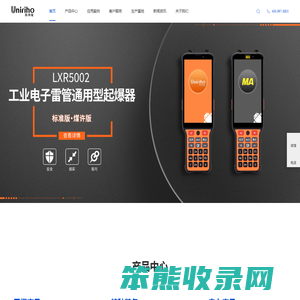 深圳市联祥瑞实业有限公司