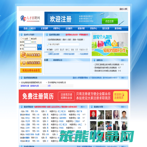 荔波人才网