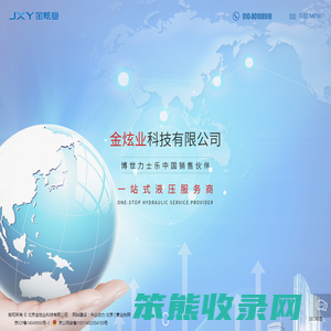 北京金炫业科技有限公司