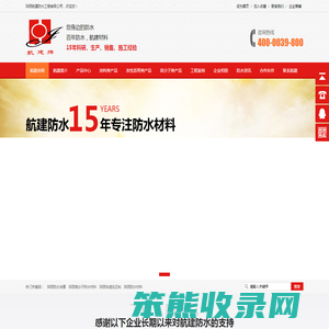 陕西防水涂膜