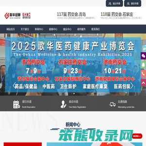 药交会