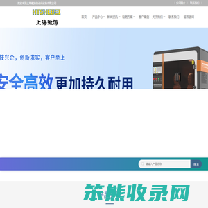 上海徽涛自动化设备有限公司