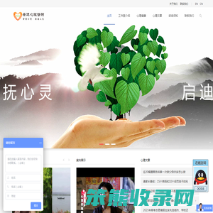 绵阳安迪心理咨询工作室