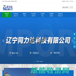 辽宁同力达科技有限公司