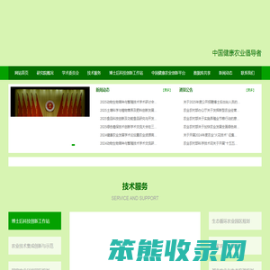 中农博后农业科学研究院
