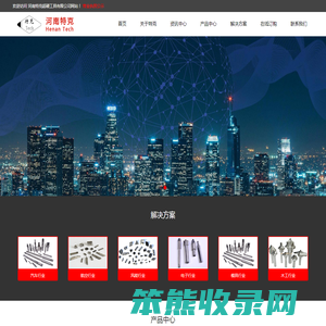 河南特克超硬工具有限公司