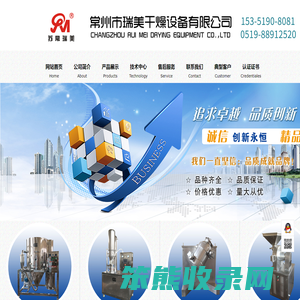 常州市瑞美干燥设备有限公司