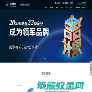 慧目堂品牌全案策划