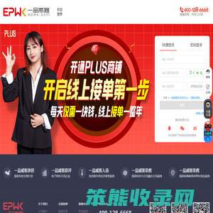 一品威客网