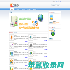 网亿玩具云