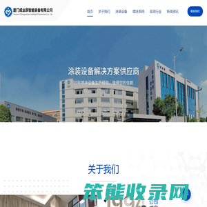 厦门喷涂设备