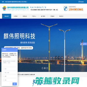 太阳能路灯