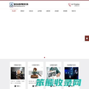 湖北本倡律师事务所