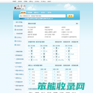 快学网