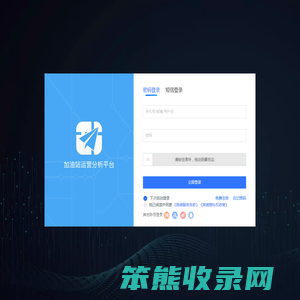加油站运营分析平台